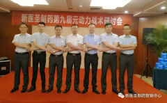 第九屆元動力戰術研討會