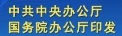 剛剛！中國醫藥行業迎來建國后最重大政策！