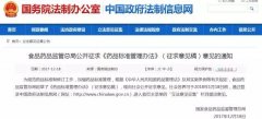 《藥品標準管理辦法》再次征求意見！藥品標準