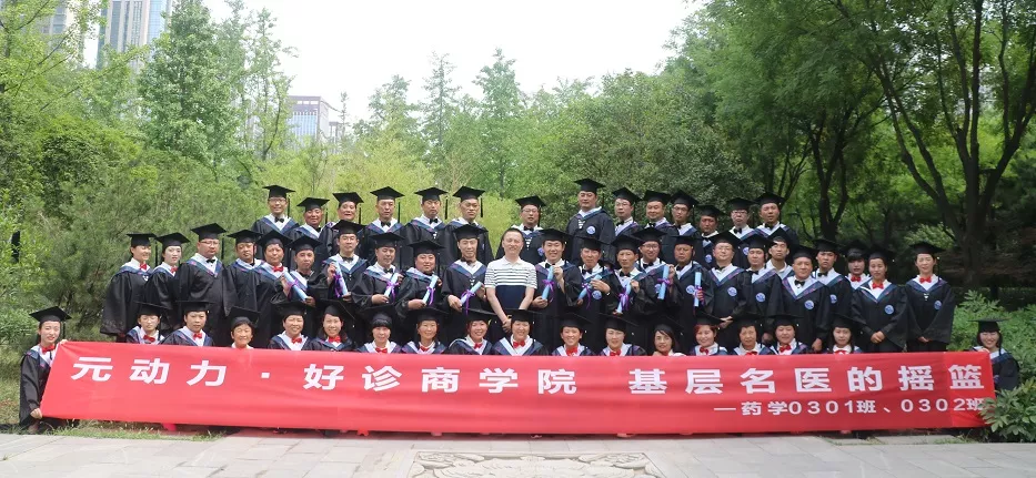 元動力·好診商學院 基層名醫(yī)的搖籃