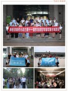 熱烈慶祝第十一屆東北戰區VIP專家升級活動圓滿